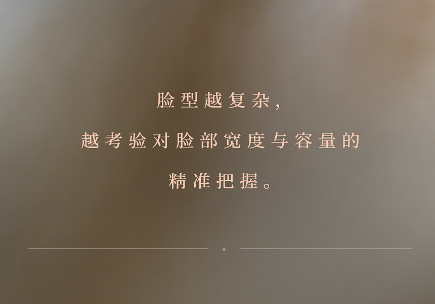 填充剂与溶脂针定制化治疗设计