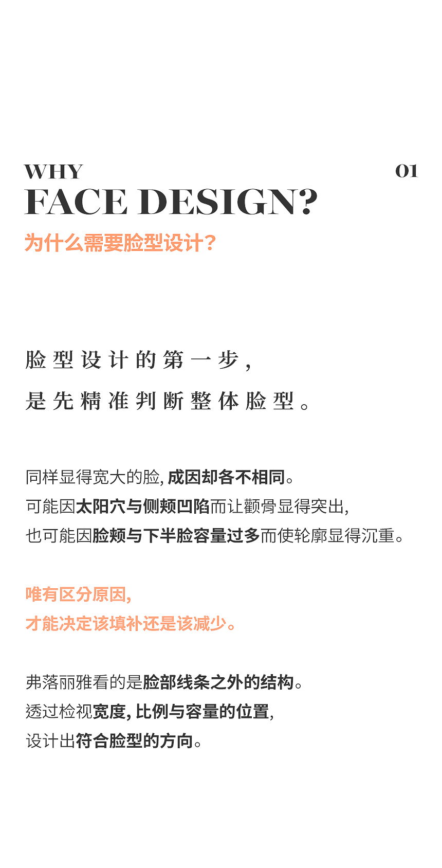 脸部宽度容量分布与轮廓走向分析