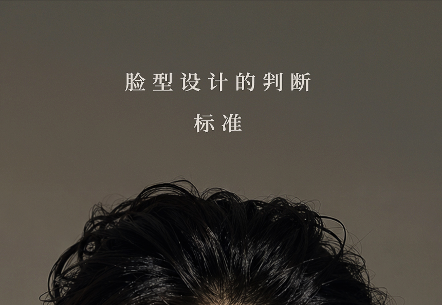 弗洛丽雅脸型设计实际案例