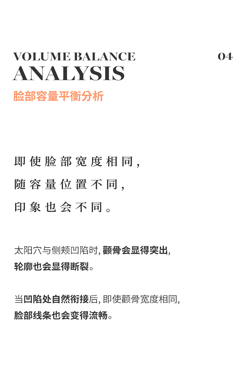 脸部宽度与容量位置造成的印象变化