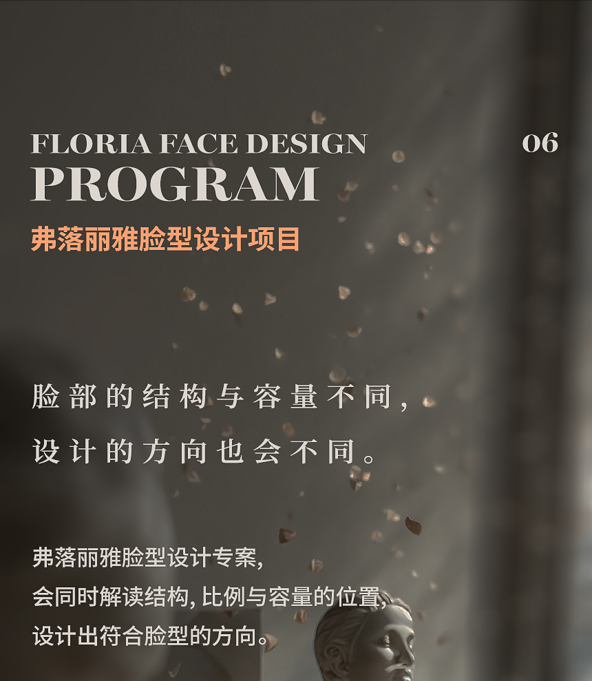 根据脸部结构与容量规划治疗