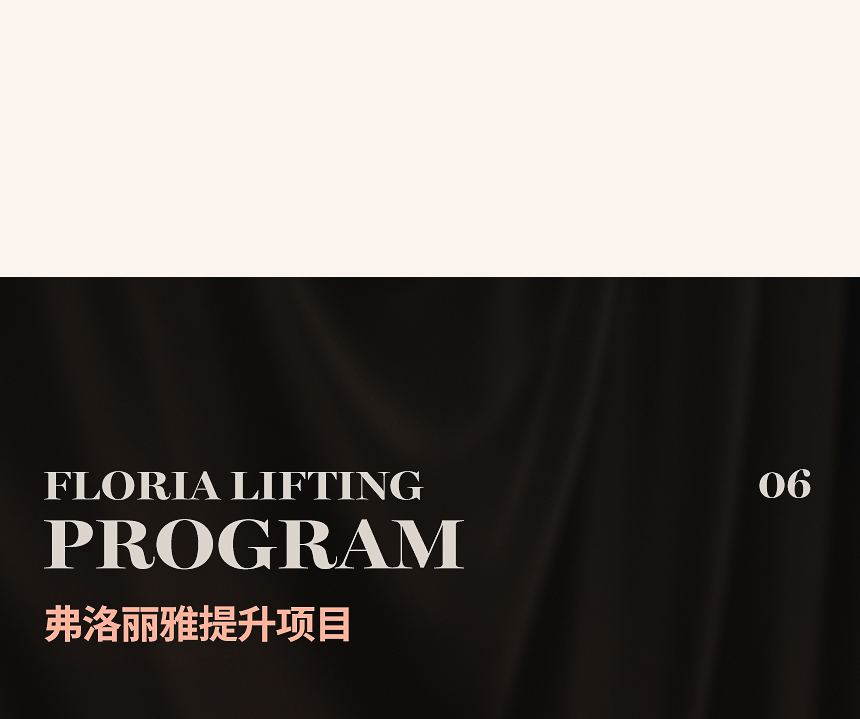 搭配治疗 | 填充剂・Sculptra・提升激光