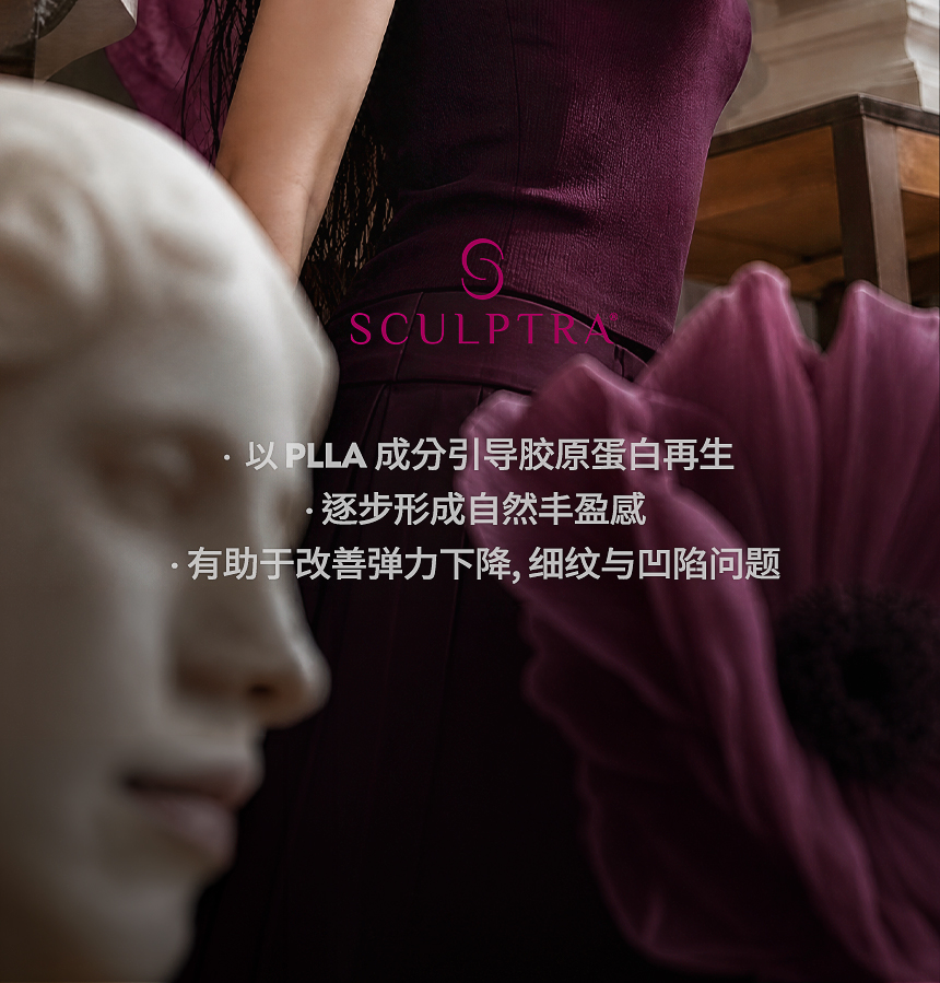 釜山 FLORIA 舒颜萃 Sculptra Master 2026