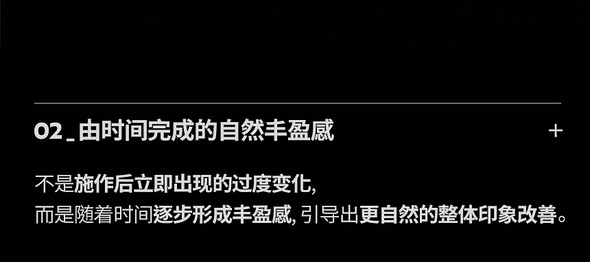 舒颜萃 自然面部饱满改善