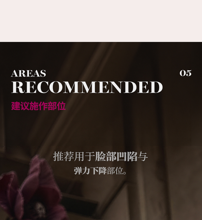 舒颜萃 自然饱满 皮肤弹力改善 推荐人群