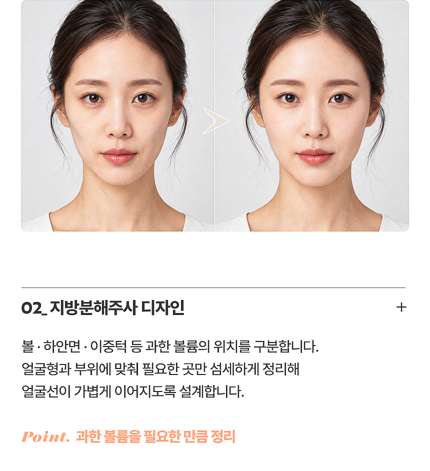 얼굴형별 페이스 디자인