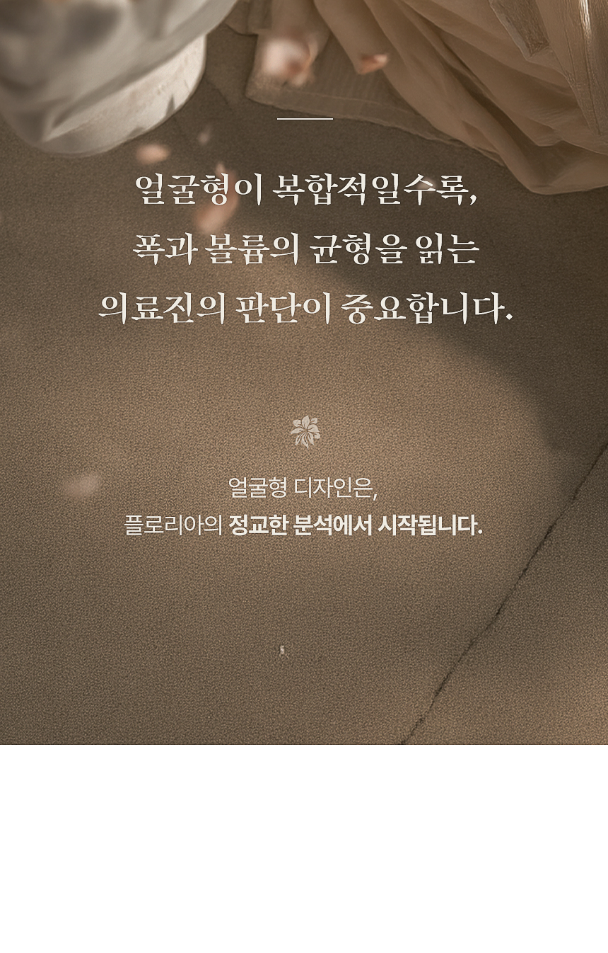 얼굴형