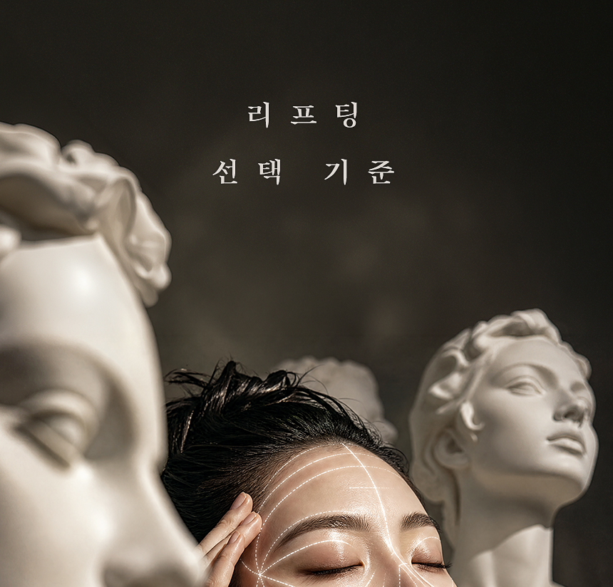 온다 얼굴 윤곽 리프팅