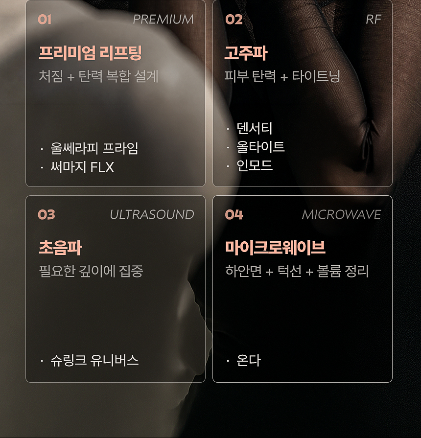 플로리아 실리프팅