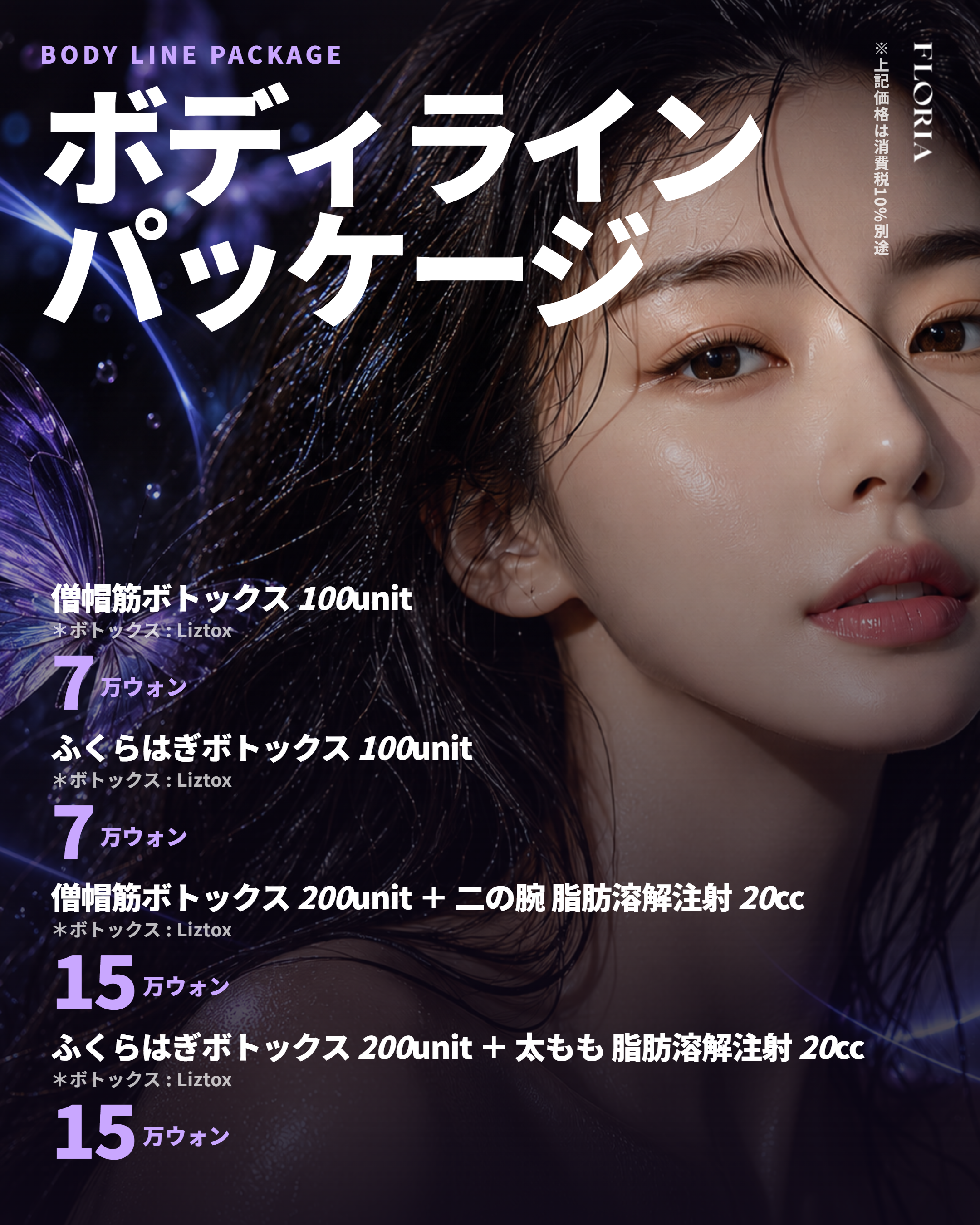 FLORIA Clinic Event 1