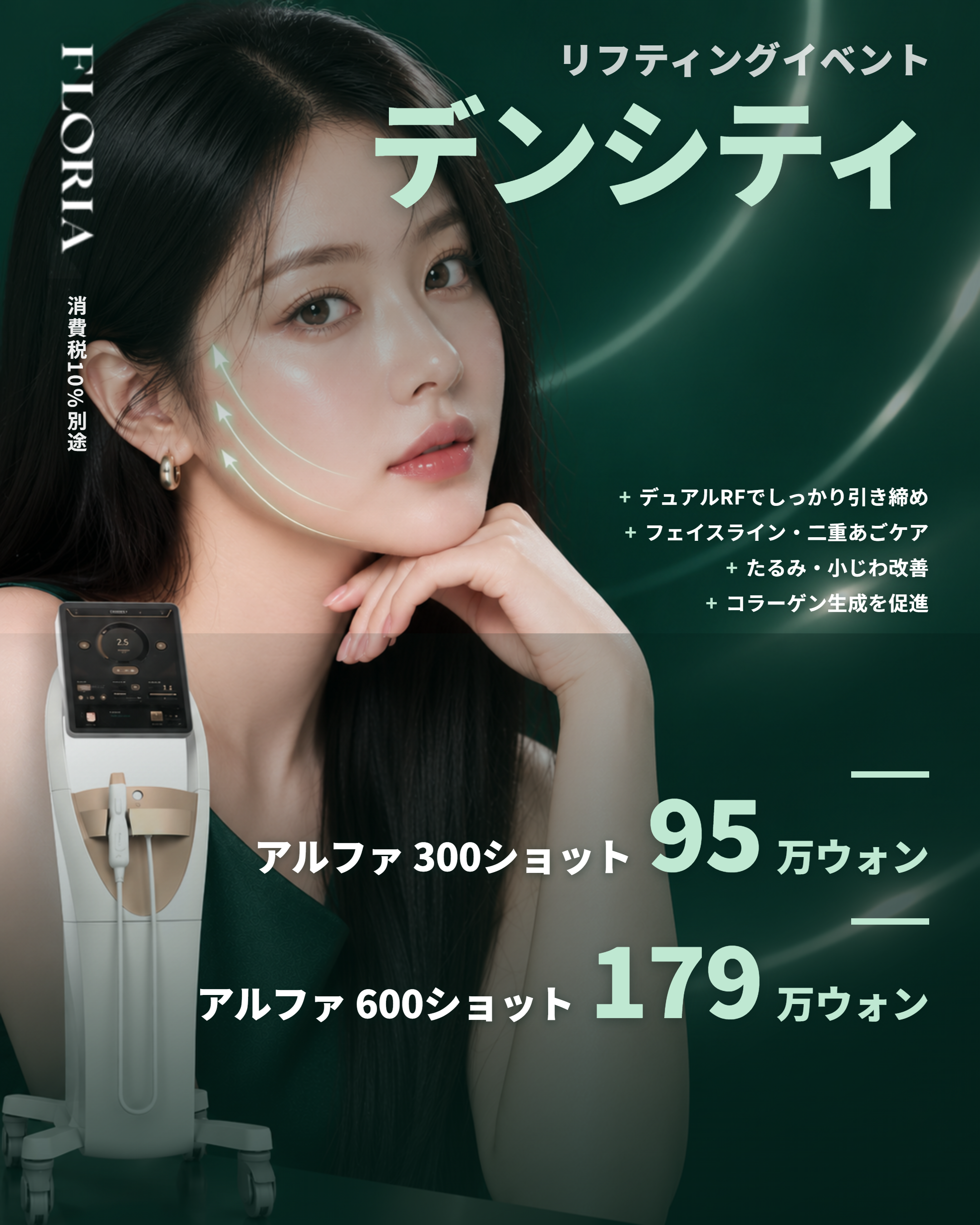 FLORIA Clinic Event 3