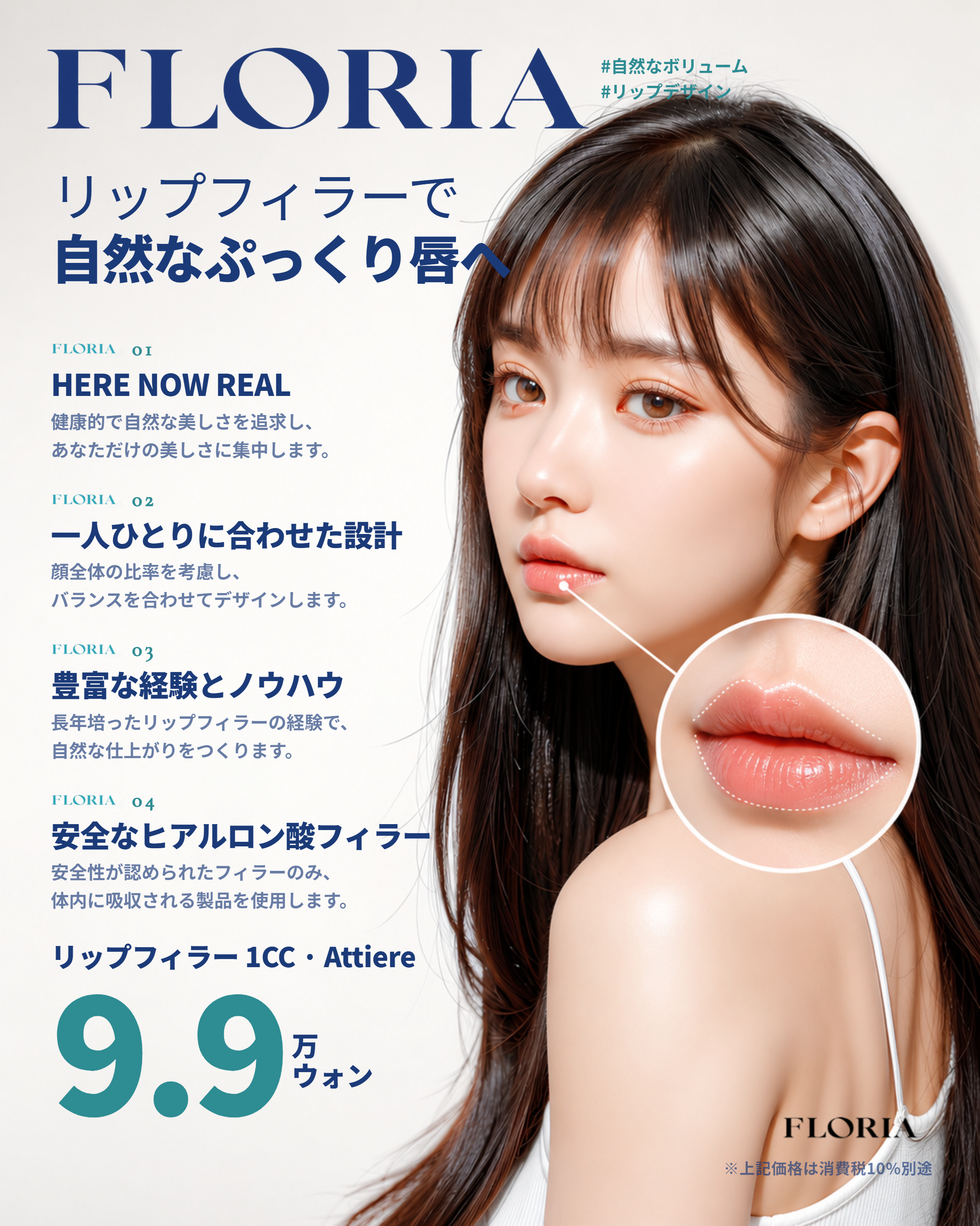 FLORIA Clinic Event 4