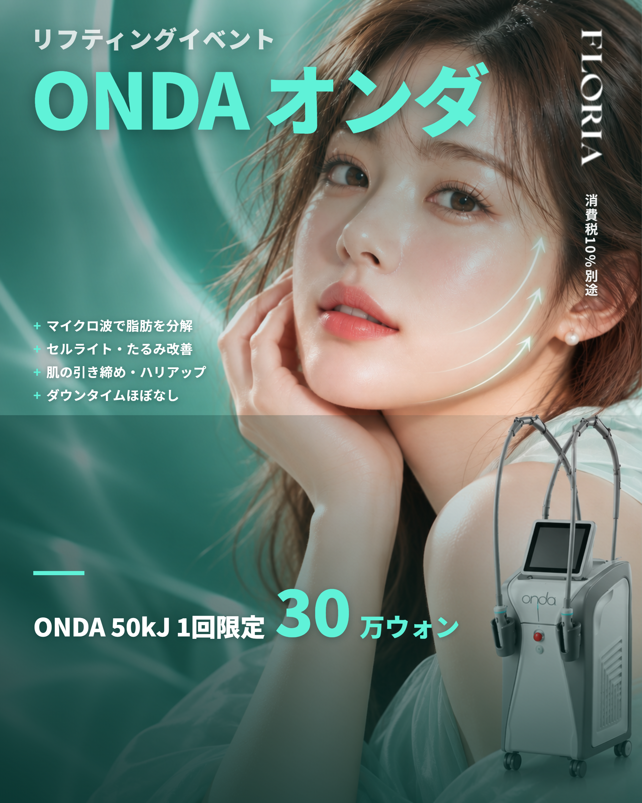 FLORIA Clinic Event 5