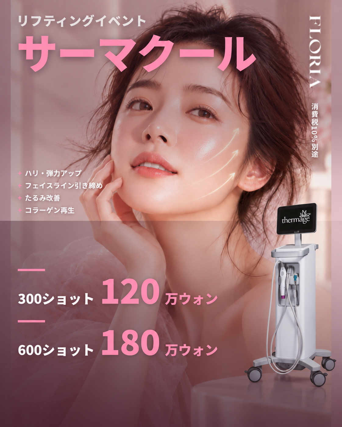 FLORIA Clinic Event 10