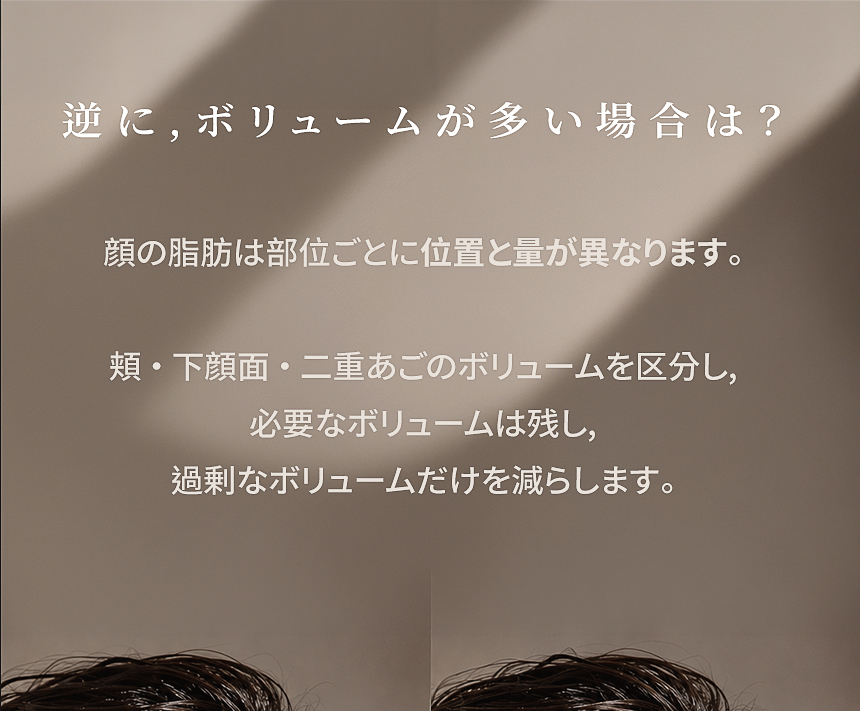 ゲシュタルトと整った顔のライン