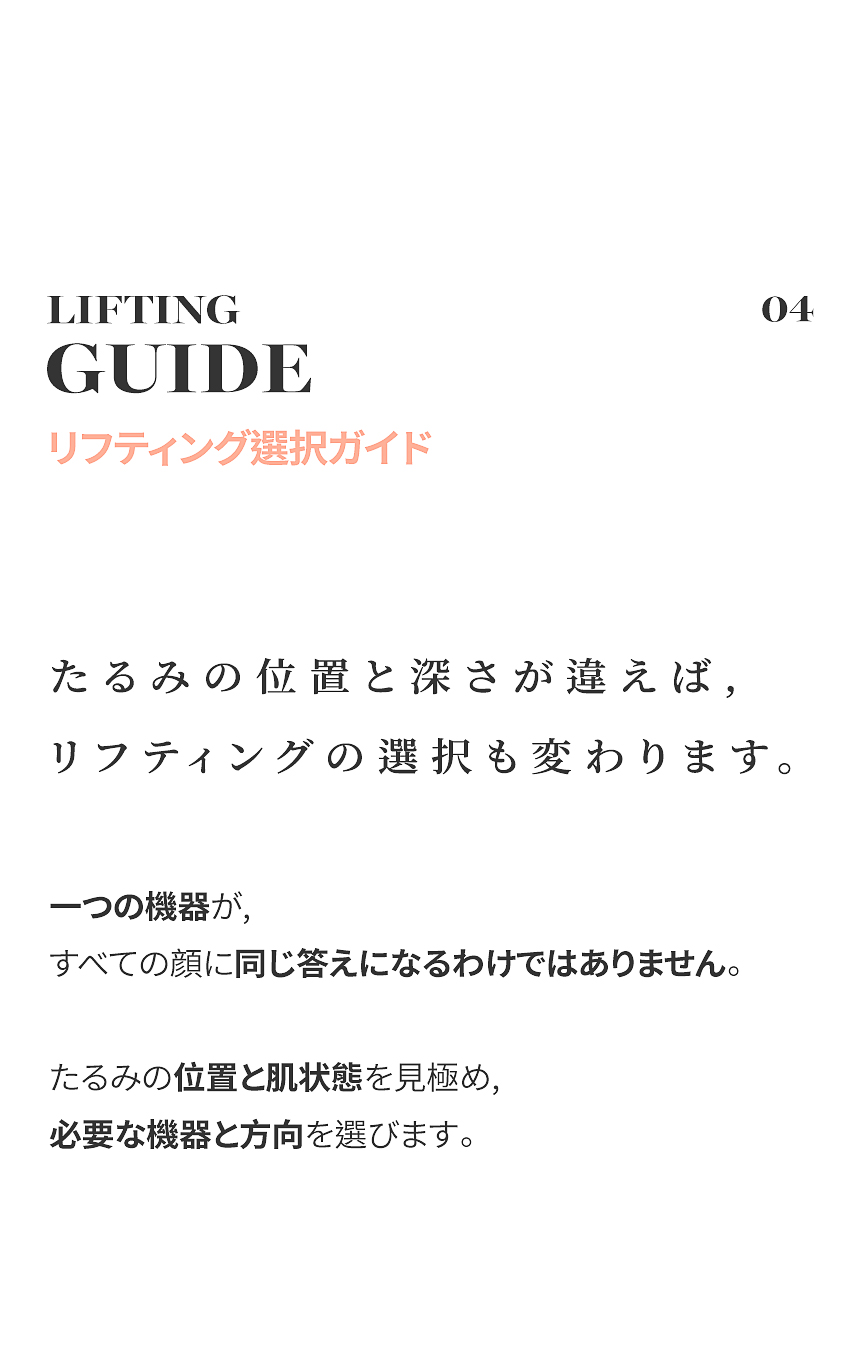 ・DENSITY・ULTIGHT・InMode