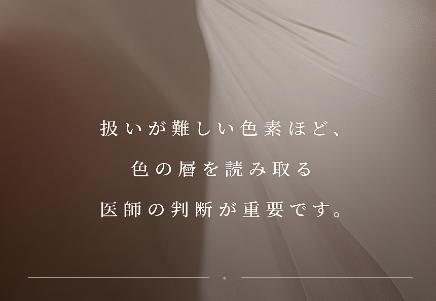 肝斑・シミ・色素の肌状態分析