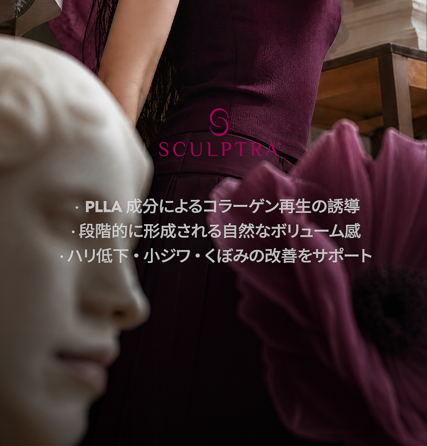 釜山 フロリア スカルプトラ Sculptra Master 2026