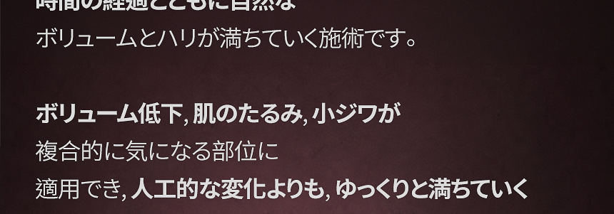 スカルプトラ 米国FDA承認 PLLA コラーゲン施術