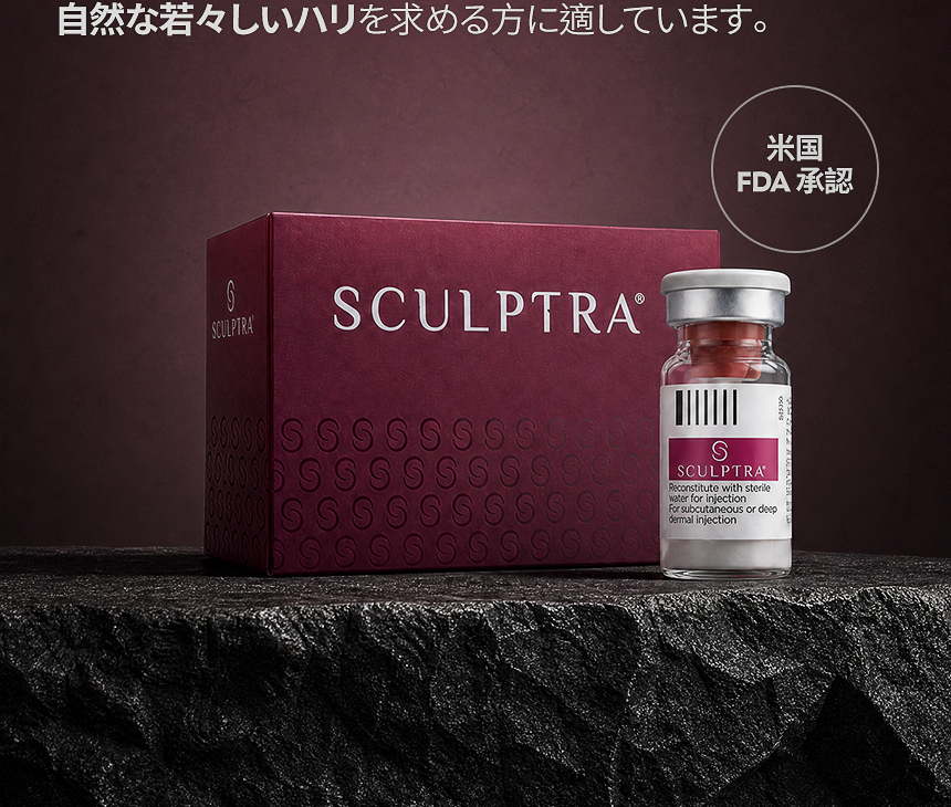 スカルプトラ 肌内部のコラーゲン生成