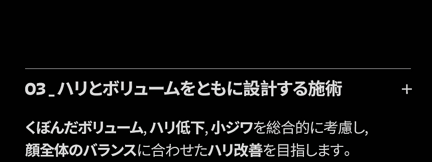 スカルプトラ 小ジワ 肌質改善