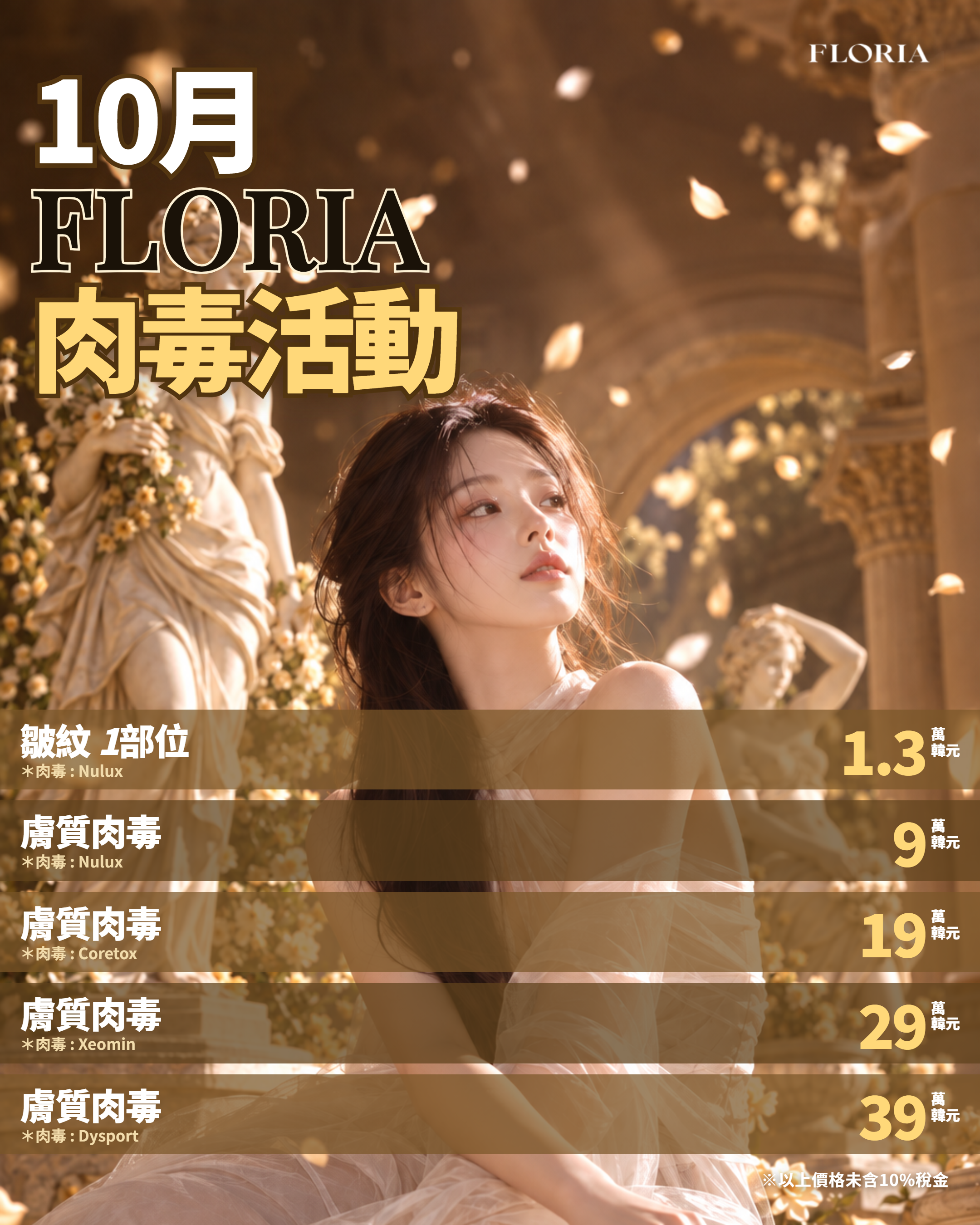 FLORIA Clinic Event 2
