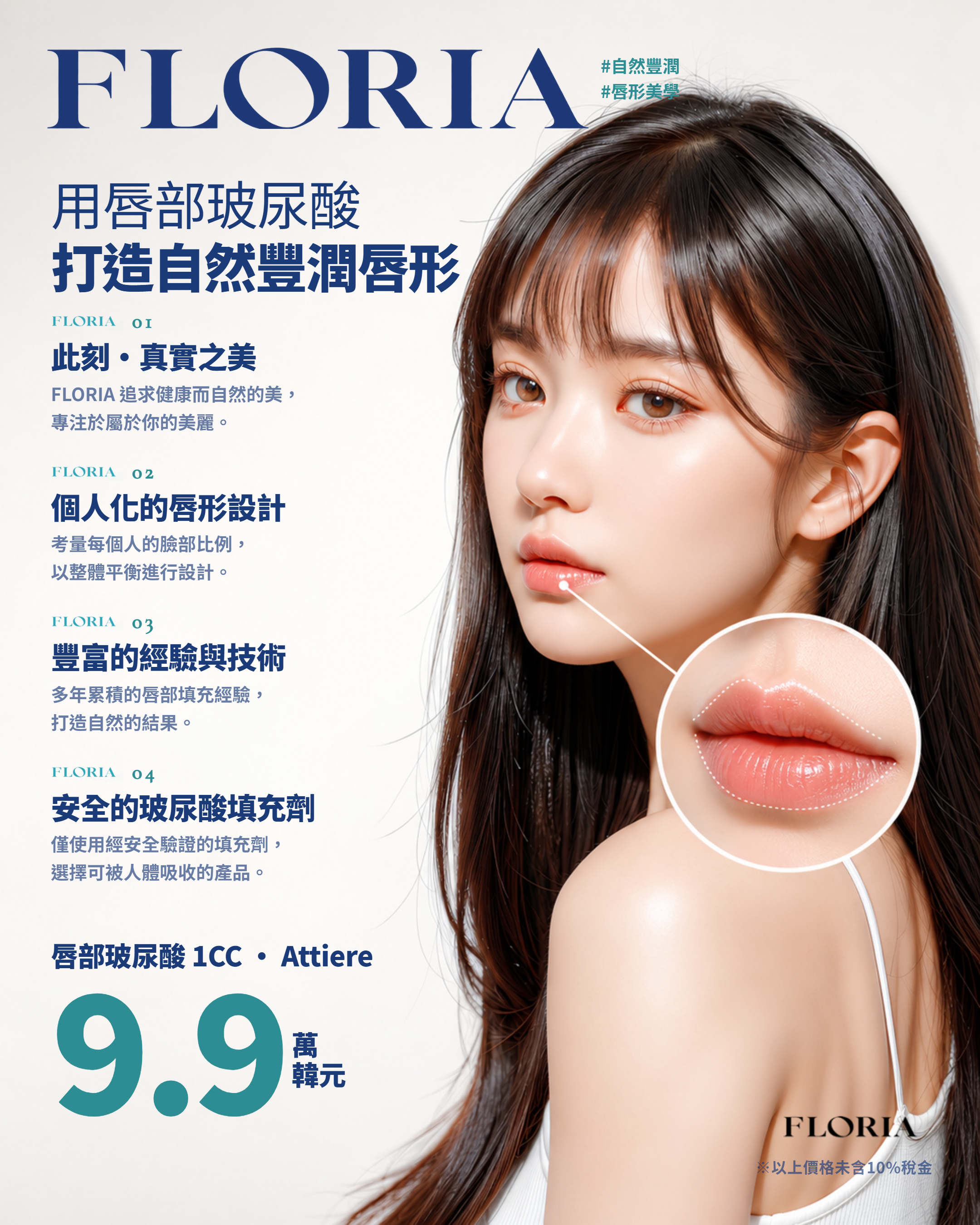 FLORIA Clinic Event 4