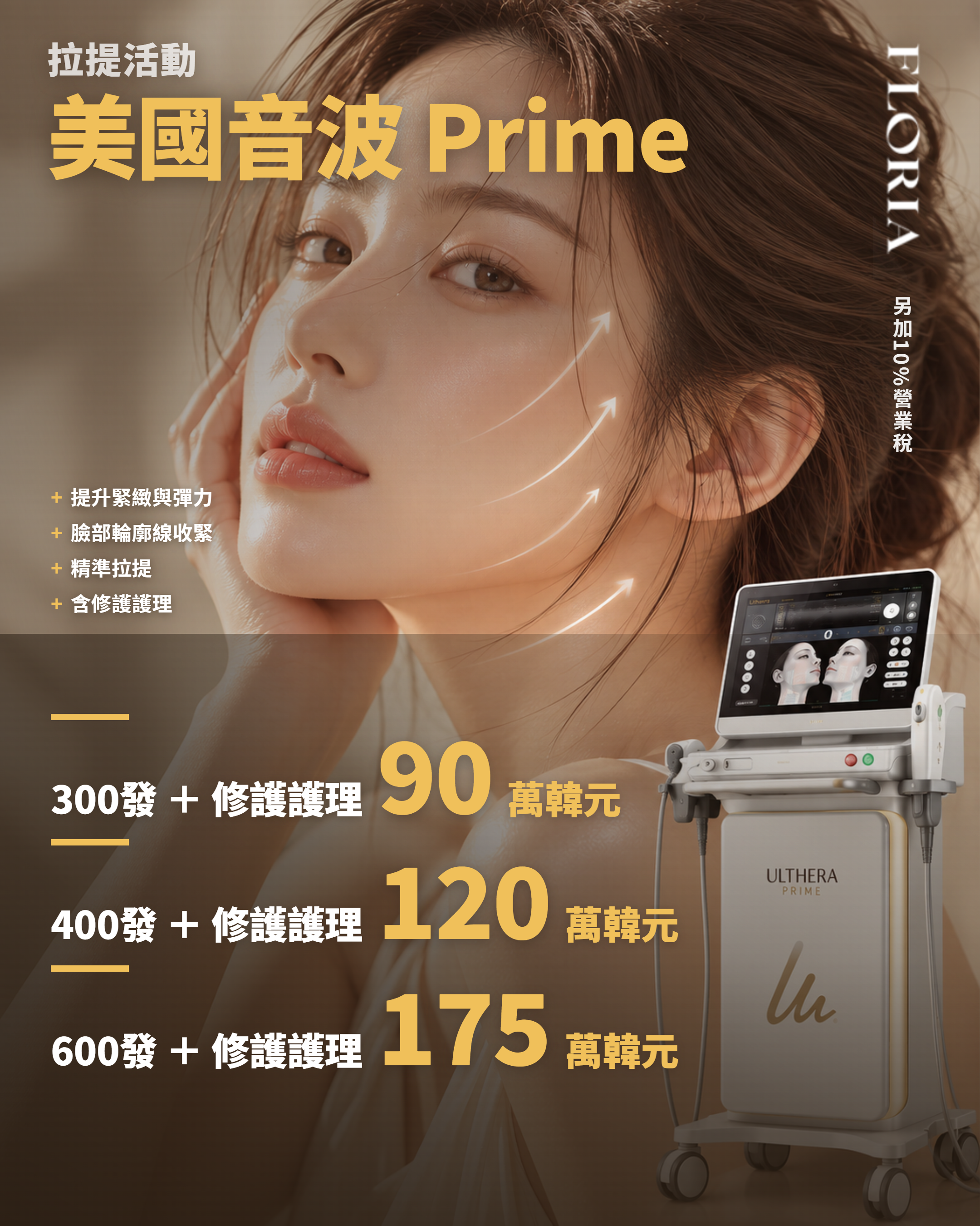FLORIA Clinic Event 8