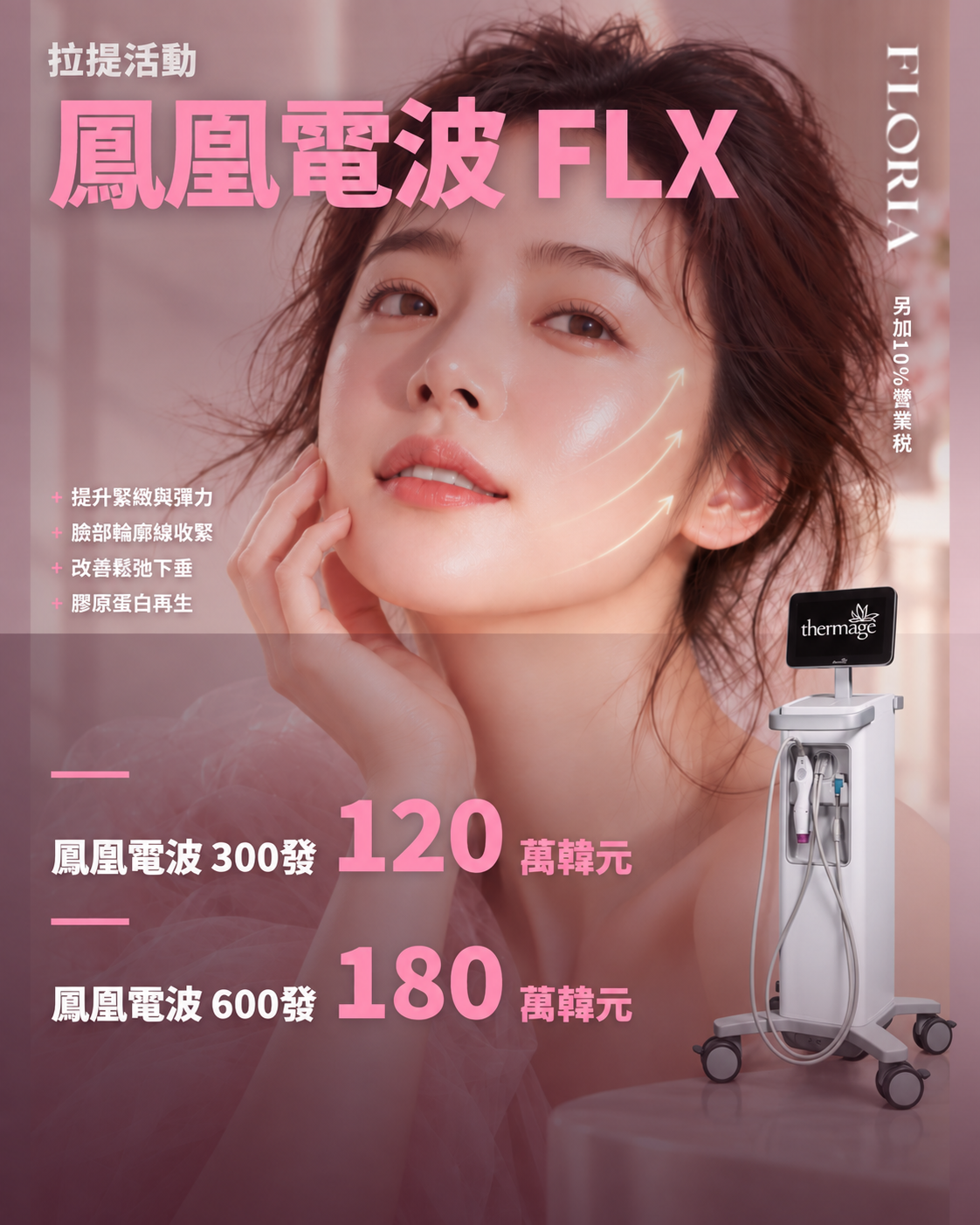 FLORIA Clinic Event 10
