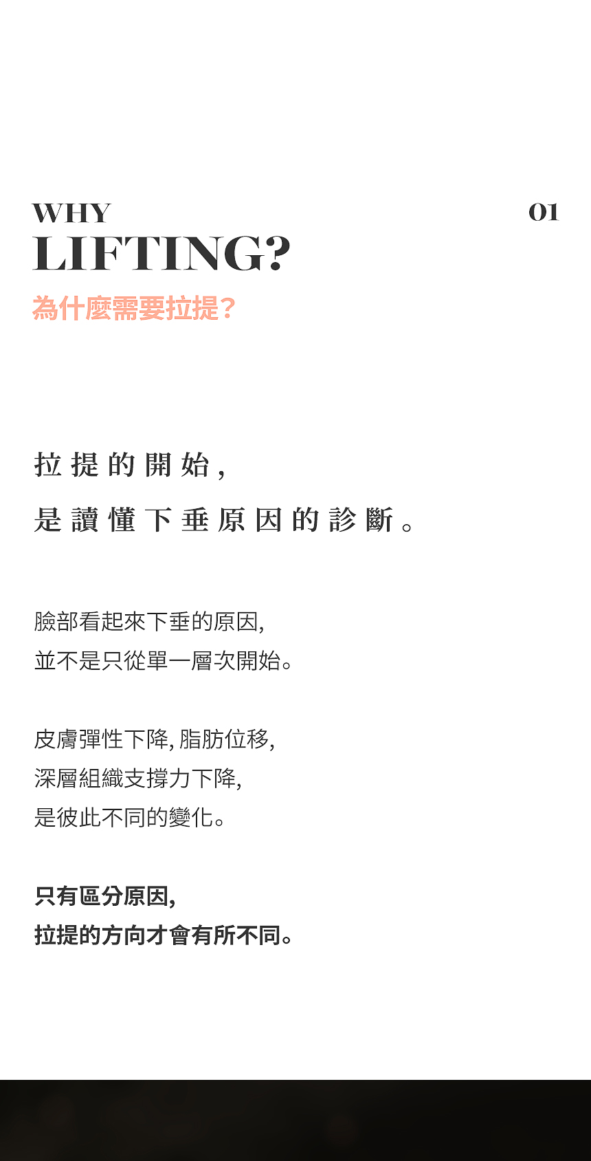 拉提前後變化