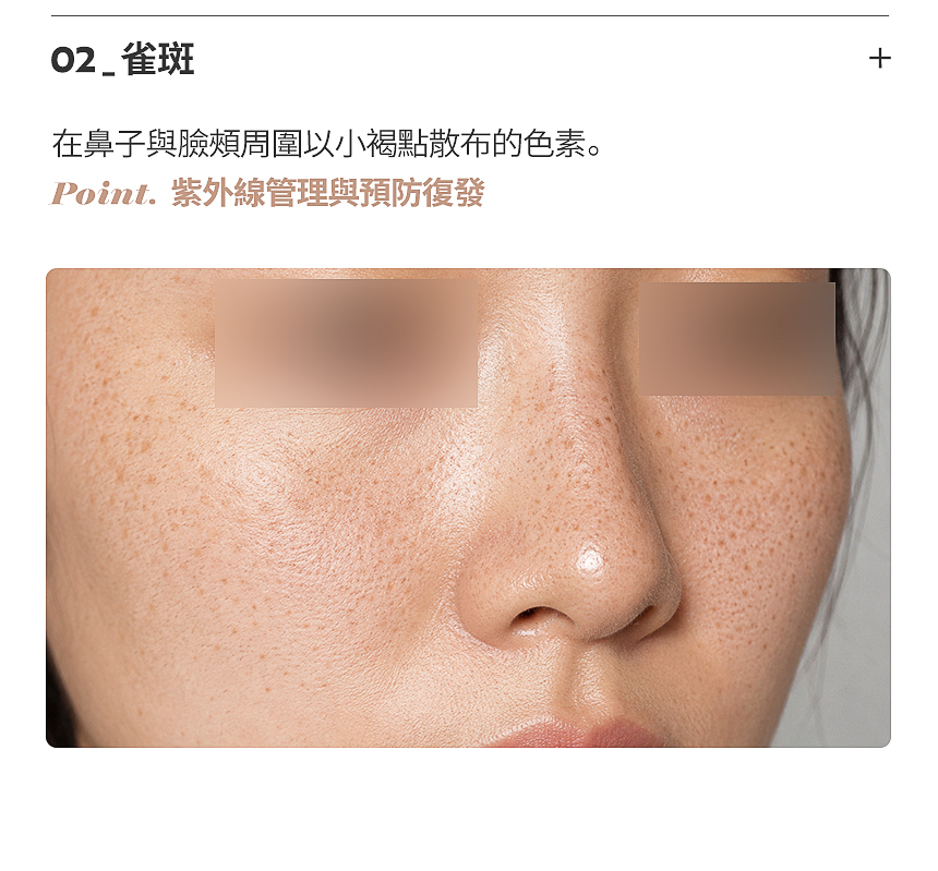 依據肌膚色素種類和深度選擇雷射