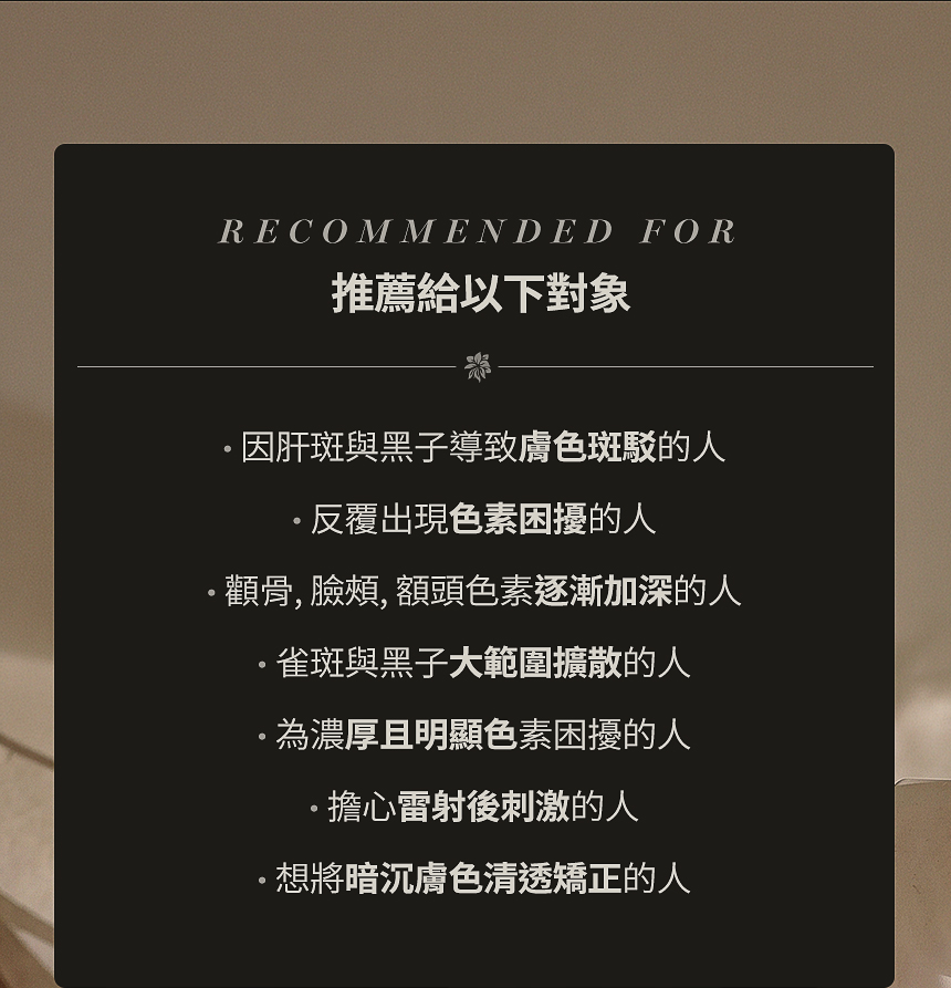 反覆出現的肝斑·黑子治療諮詢