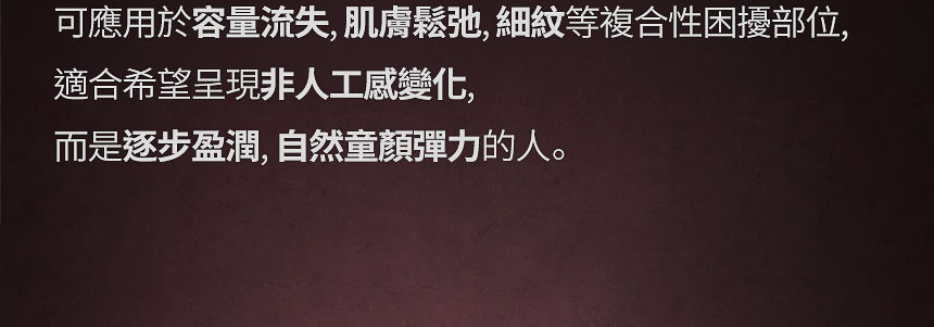 舒顏萃 美國 FDA 核准 PLLA 膠原蛋白療程
